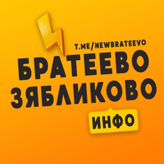 Братеево | Зябликово channel avatar