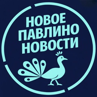 Аватар канала НОВОЕ ПАВЛИНО БАЛАШИХА | ЖК НОВОГРАД ПАВЛИНО