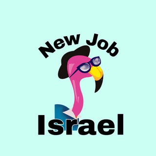 Аватар канала New Job Israel|Новая работа Израиль