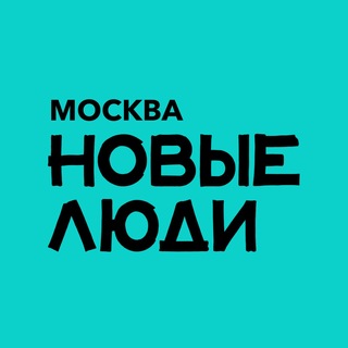Аватар канала Партия «Новые люди» | Москва