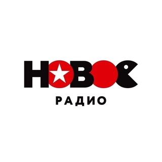 Аватар канала Новое Радио