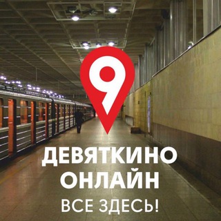 Девяткино онлайн | Мурино channel avatar