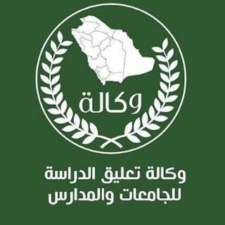 وكالة تعليق الدراسة channel avatar