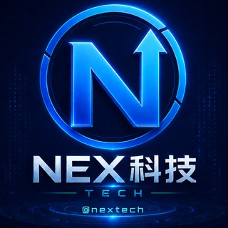 Аватар канала Nex科技-官方频道
