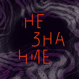 Аватар канала незнание придумывает название