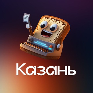 Web3-завтраки | Казань channel avatar
