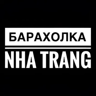 Нячанг Барахолка channel avatar