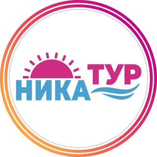 Аватар канала Ника-тур Белгород