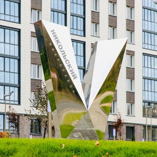 Аватар канала Никольский / Кольцово / Новосибирск