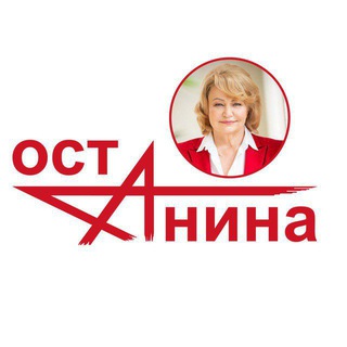 Новости с Останиной channel avatar