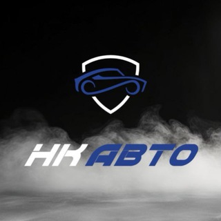 Аватар канала НК Авто | Подбор авто под ключ из Кореи и Китая