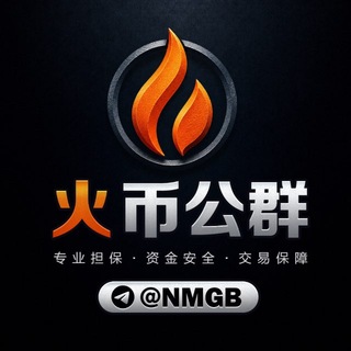 Аватар канала 亚太担保·【官方公群】@NMGB