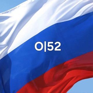 ОПОВЕЩЕНИЕ 52 channel avatar