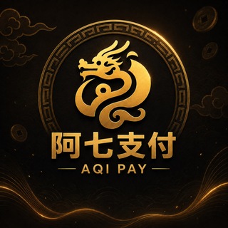 阿七洗资集团 ·【官方信誉墙】 channel avatar