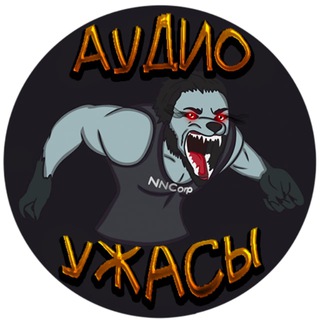 Ночь На Кладбище NNCorp channel avatar