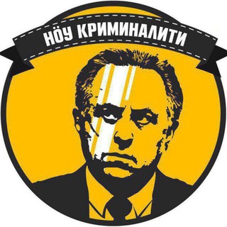 Ноу криминалити channel avatar