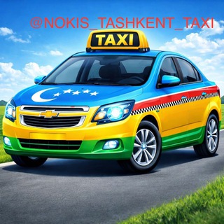 НОКИС ТАШКЕНТ НУКУС ТАХИ channel avatar