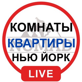 Аватар канала Жилье в Нью Йорке, Аренда комнат и квартир в Нью Йорке, Бруклин, Комнаты в аренду, сдача комнат и квартир в США
