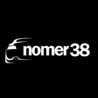 Аватар канала nomer38 | госномер Иркутск и Иркутская область
