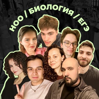 ноо — биология егэ channel avatar