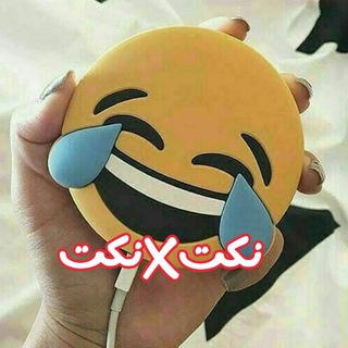 Аватар канала نكت