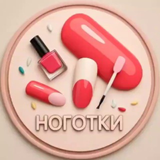 Ноготки | Маникюр channel avatar