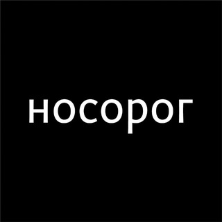 Аватар канала носорог