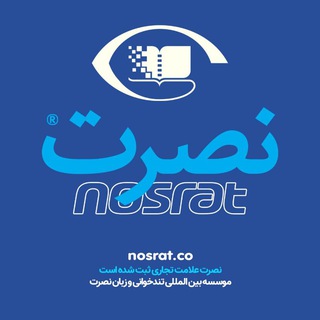 Аватар канала آکادمی زبان نصرت
