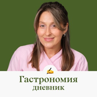 Дневник Гастрономии channel avatar