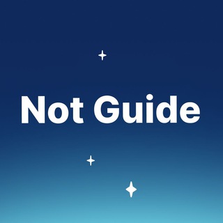 Аватар канала Not Guide