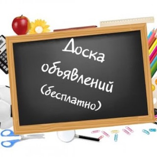 👋Харьков Доска Обьявлений🗣 channel avatar