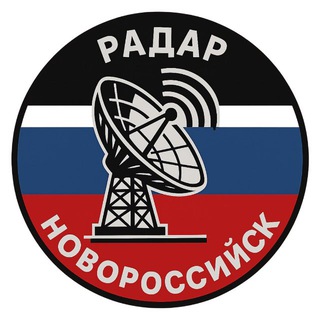 Аватар канала Радар Новороссийск