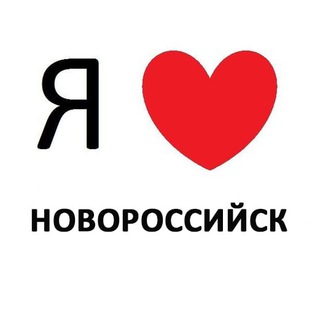 Аватар канала Новороссийск новости сегодня