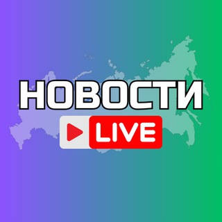 Аватар канала Новороссийск Онлайн