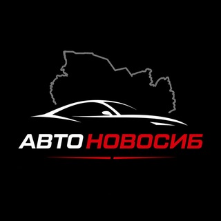 Аватар канала АвтоНовосиб