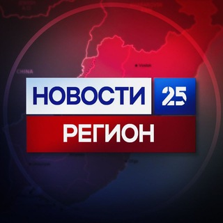 Аватар канала Погода и новости 25 регион.