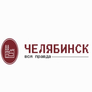 Аватар канала Новости Челябинска