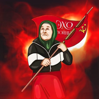 Эхо Войны channel avatar