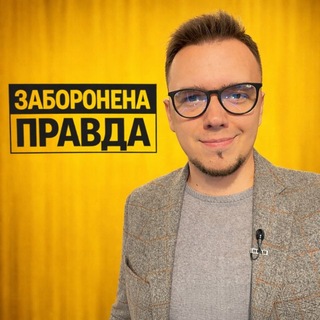 НОВИНИ ПРАВДИ: Мир Олешко channel avatar