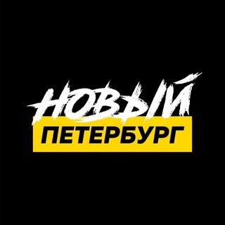 Аватар канала Новый Петербург