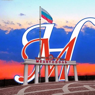 Новый Мелитополь channel avatar