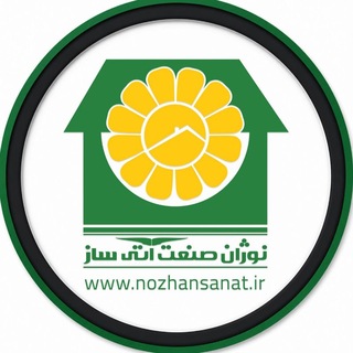 نوژان صنعت | NozhanSanat.ir channel avatar