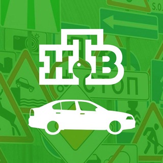 НТВ.Авто 🟢 channel avatar