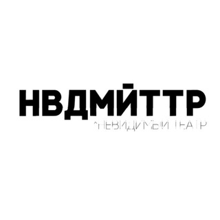 НЕВИДИМЫЙ ТЕАТР channel avatar