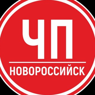 Аватар канала ЧП Новороссийск | Краснодарский край