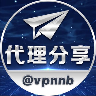 Аватар канала Telegram免费高速代理 @vpnnb