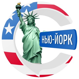 Нью-Йорк чатик 🇺🇸 | CHATIK channel avatar