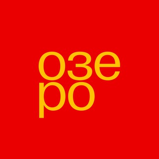 Аватар канала Озеро
