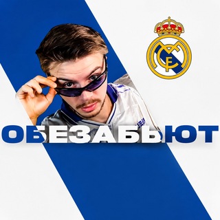 ОБЕ ЗАБЬЮТ channel avatar