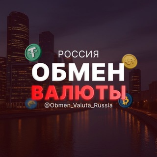 Обмен Валюты channel avatar
